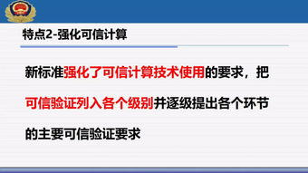 解讀公安部信息安全等級保護評估中心馬力 網(wǎng)絡安全等級保護2.0主要標準與計算機網(wǎng)絡技術服務
