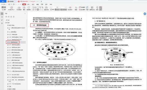 阿里巴巴技術(shù)官力作 解讀計(jì)算機(jī)網(wǎng)絡(luò)精髓的限量版筆記